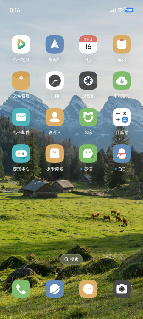 澎湃清居景深护眼 screenshot