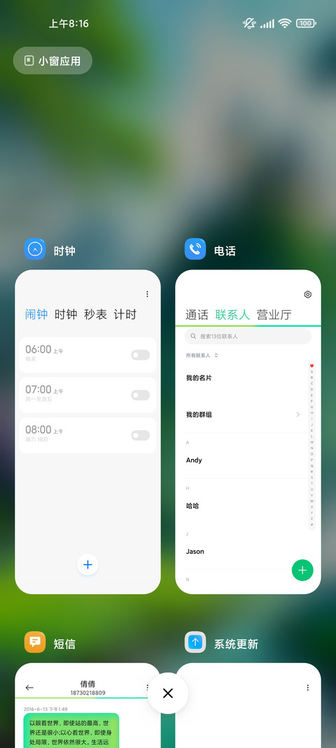 青山绿水 screenshot