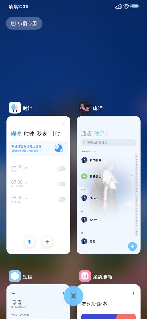 氛围 春日花海 screenshot