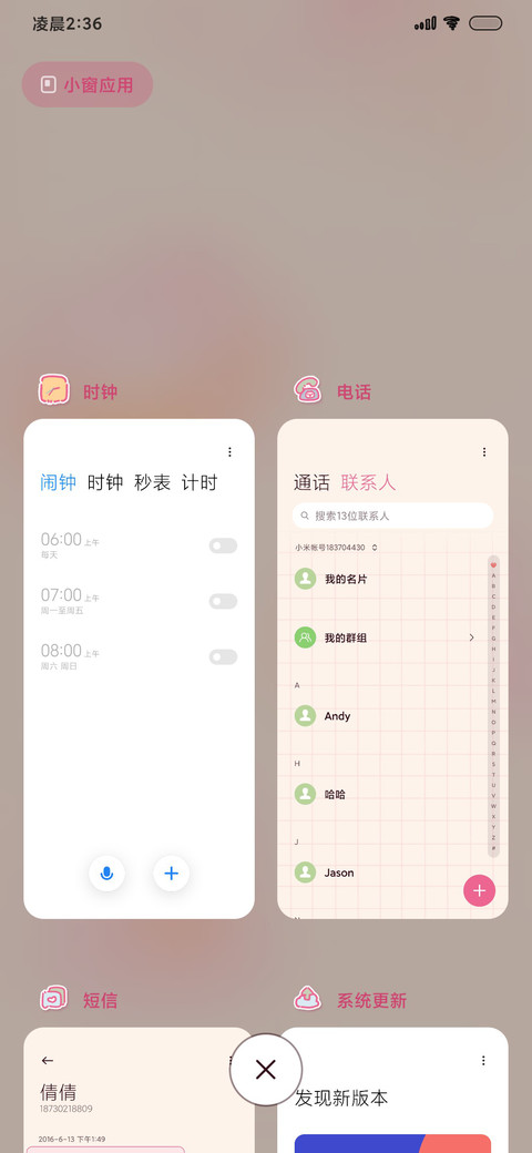 粉粉卡皮巴拉 screenshot