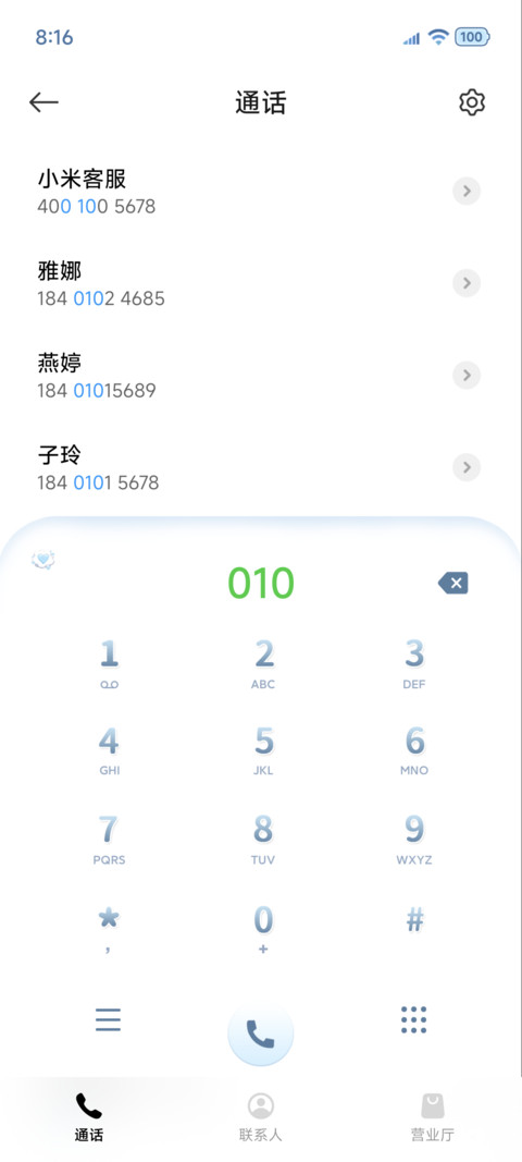 友情不写诀别诗 screenshot
