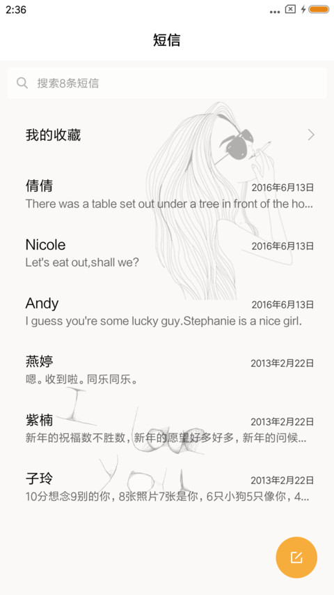 叼着香烟谈爱情 screenshot