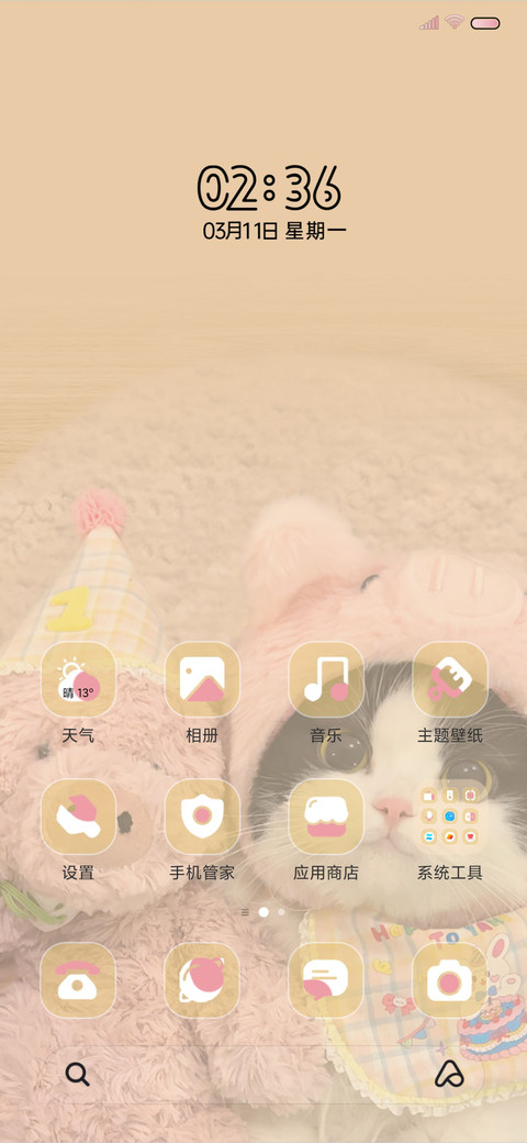 可爱猪咪告白换图 screenshot
