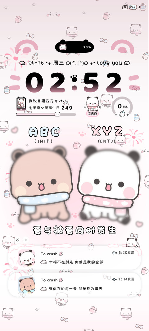 一二布布 情人署名 screenshot