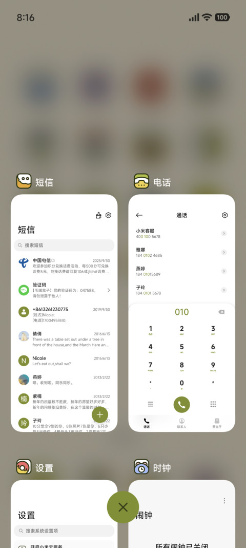 粗描边 青丘 screenshot