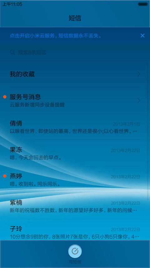 水蓝色的眼泪 screenshot
