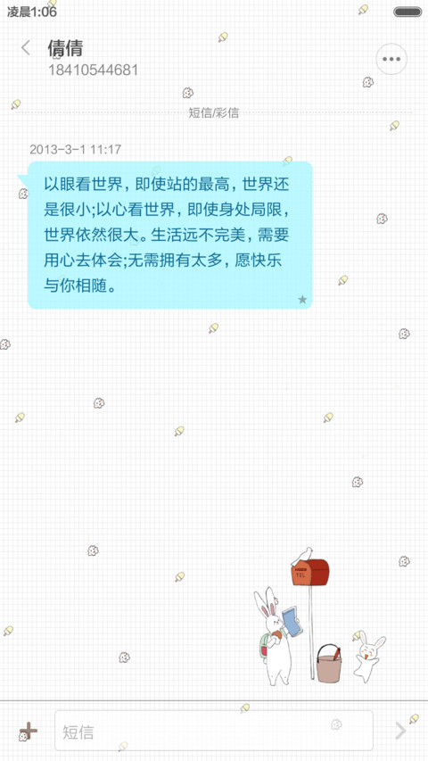 冰冷的夏季 screenshot