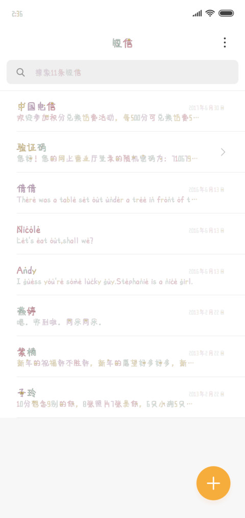 我是最美的小仙女 screenshot