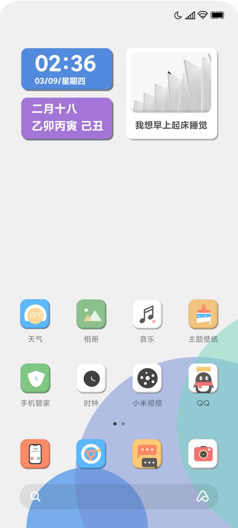 轻白 screenshot