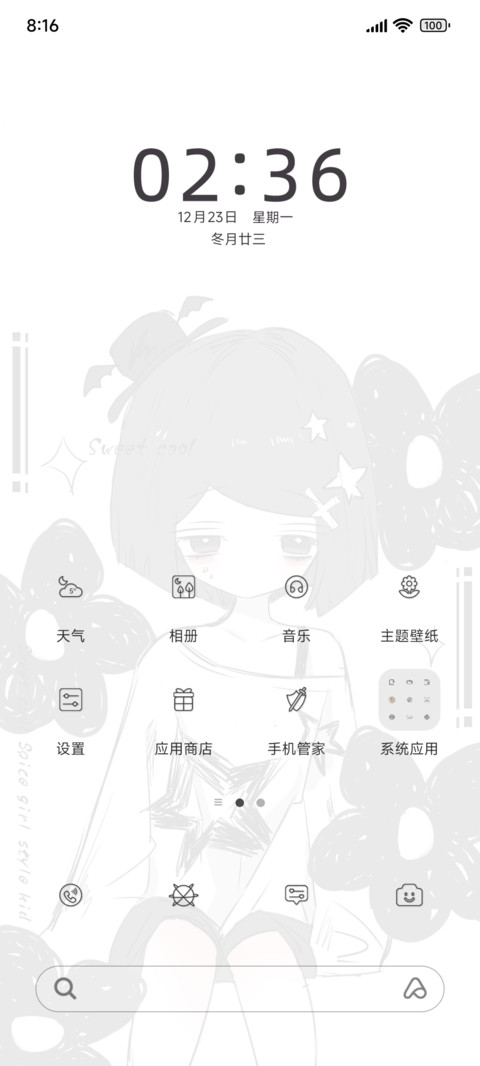 今天超酷 screenshot