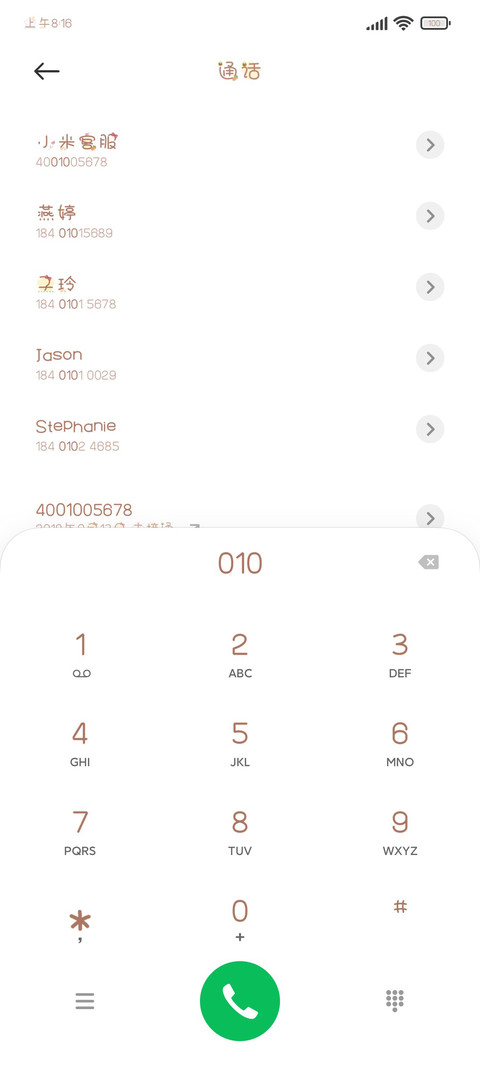 拔萝卜的兔小姐 screenshot
