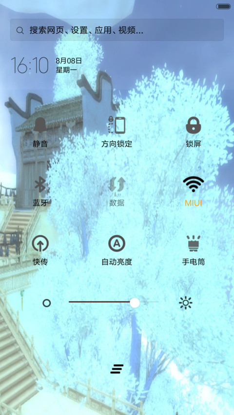 另类古风 screenshot