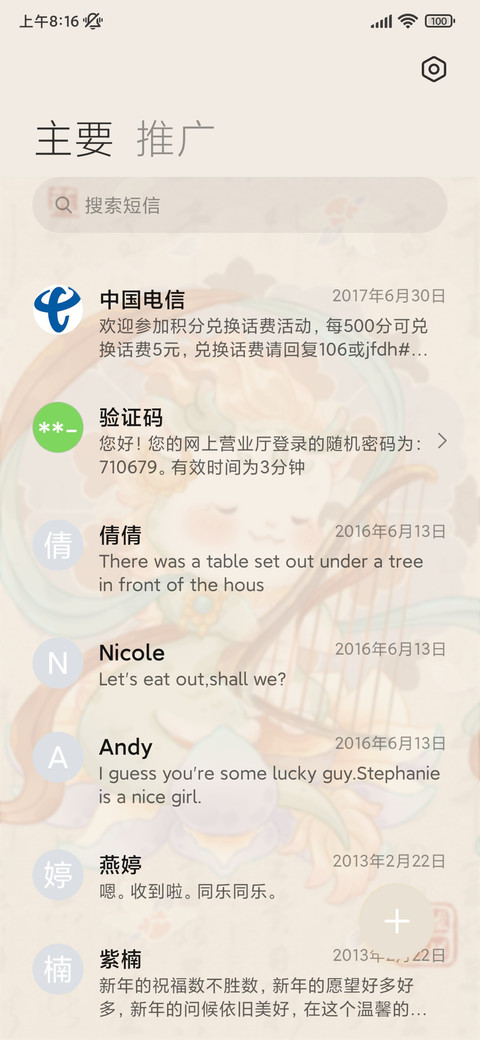 国风敦煌龙电子木鱼 screenshot