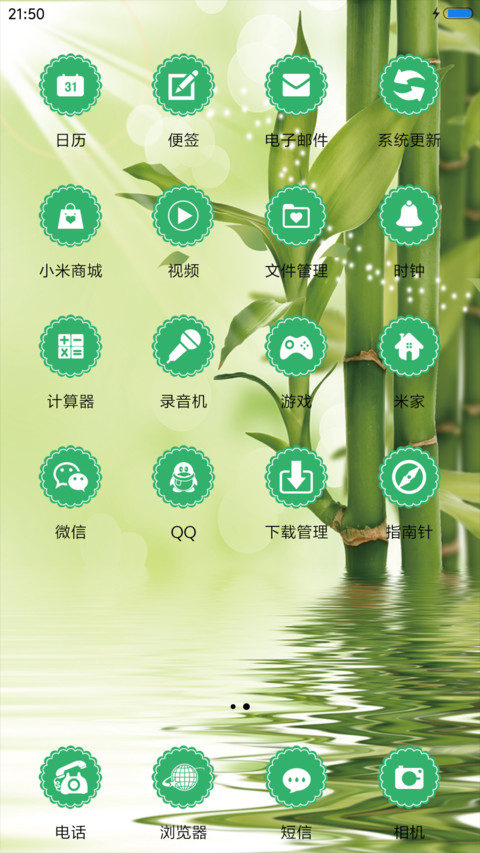 花开富贵 screenshot