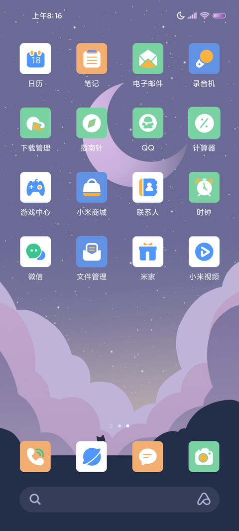 天空猫猫 重力感应 screenshot
