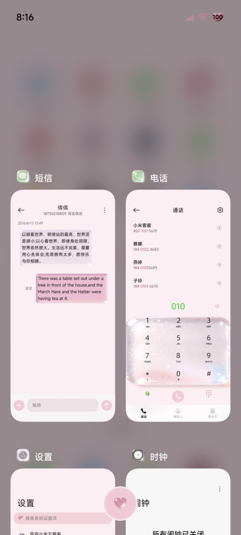 粉色原生闪粉组件 screenshot