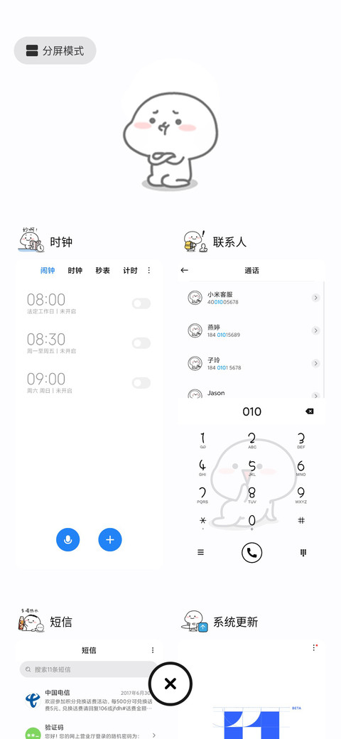 乖巧宝宝穷的响叮当 screenshot