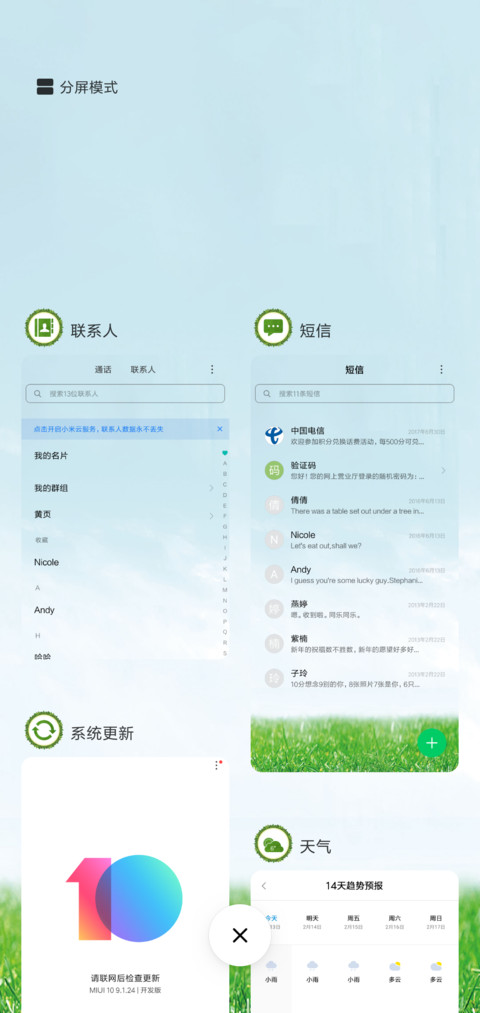 绿色环保 screenshot