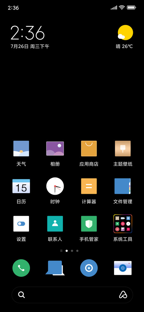 黑彩 screenshot