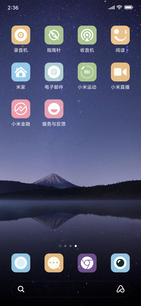 夜空 screenshot