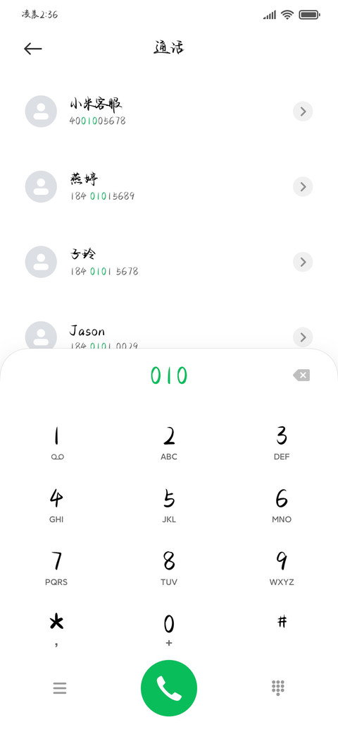 看海的人没有冬天 screenshot
