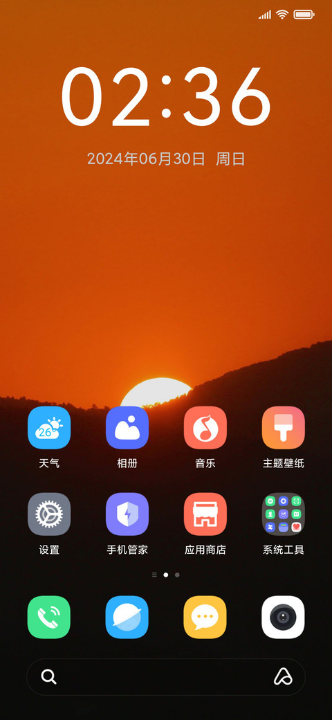 日出东方 screenshot