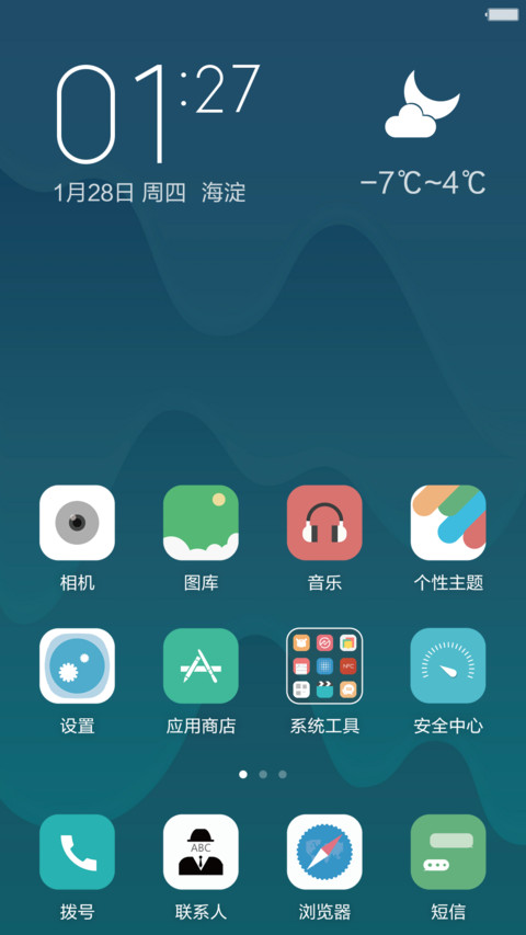 FMUI(指纹解锁+好评返现+充电动画） screenshot