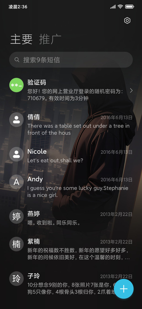 城市孤影 逃亡者 screenshot