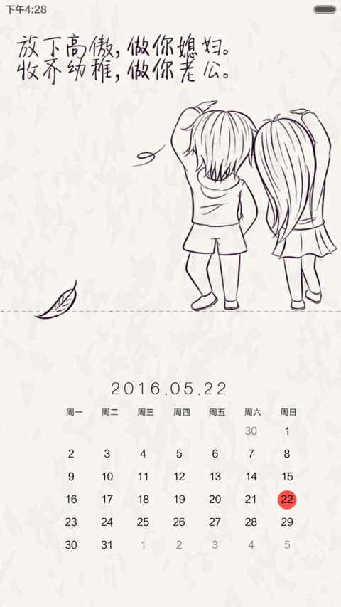 （好评返现）请你当我手心里的宝（多锁屏+多壁纸+自由桌面） screenshot