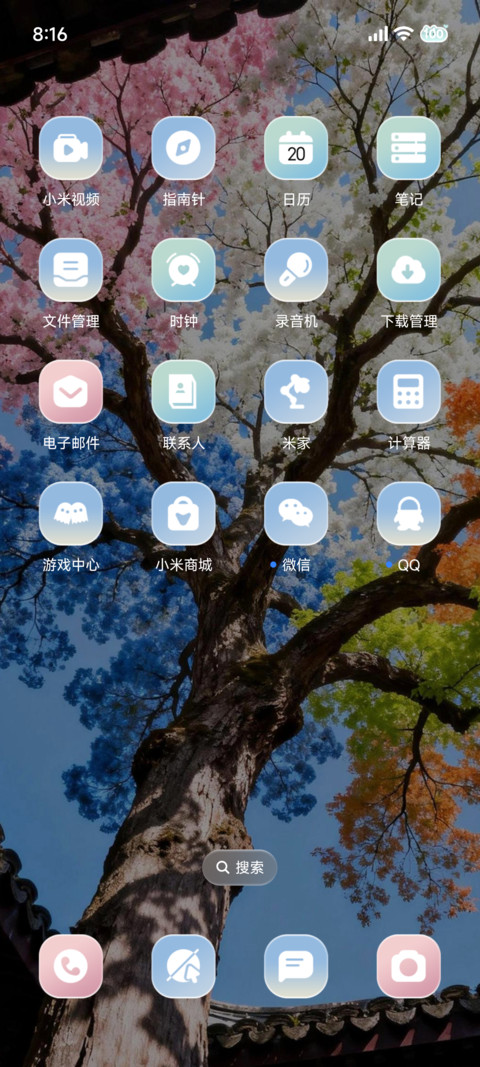 景深 盛夏漫漫 screenshot
