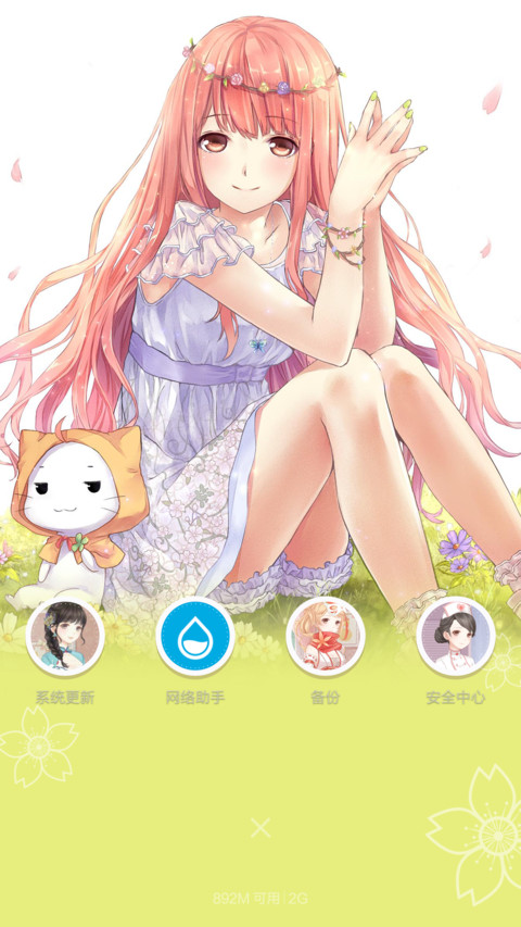  限免 奇迹暖暖 screenshot