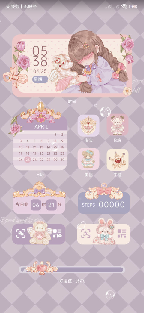 猫咪洛丽塔浪漫紫 screenshot