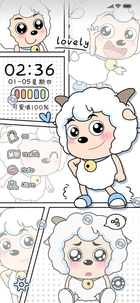 漫画喜羊 screenshot