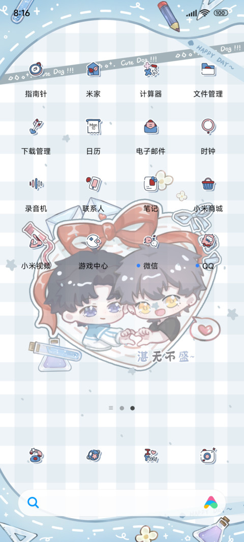 湛蓝盛世 screenshot