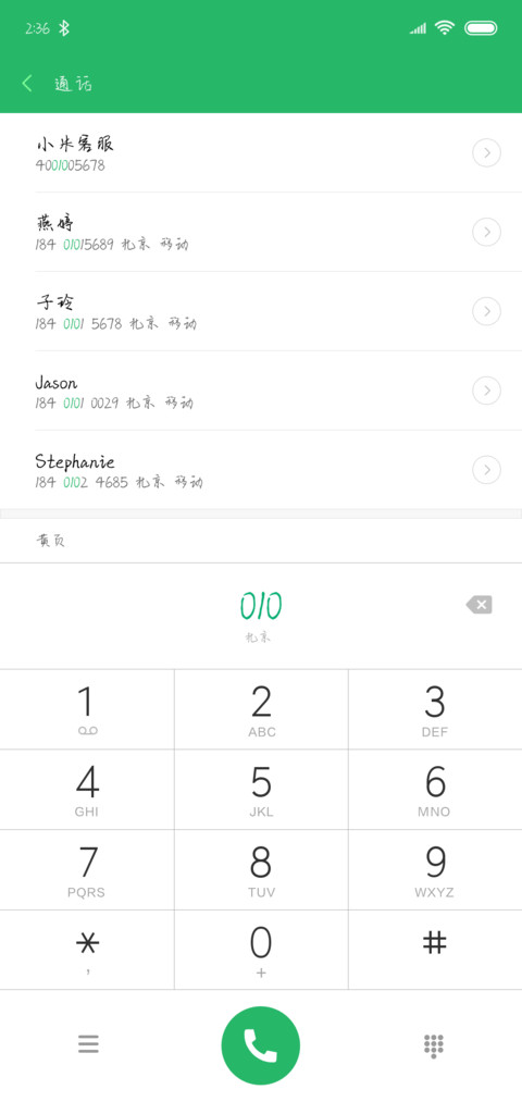 镇魂手书 screenshot