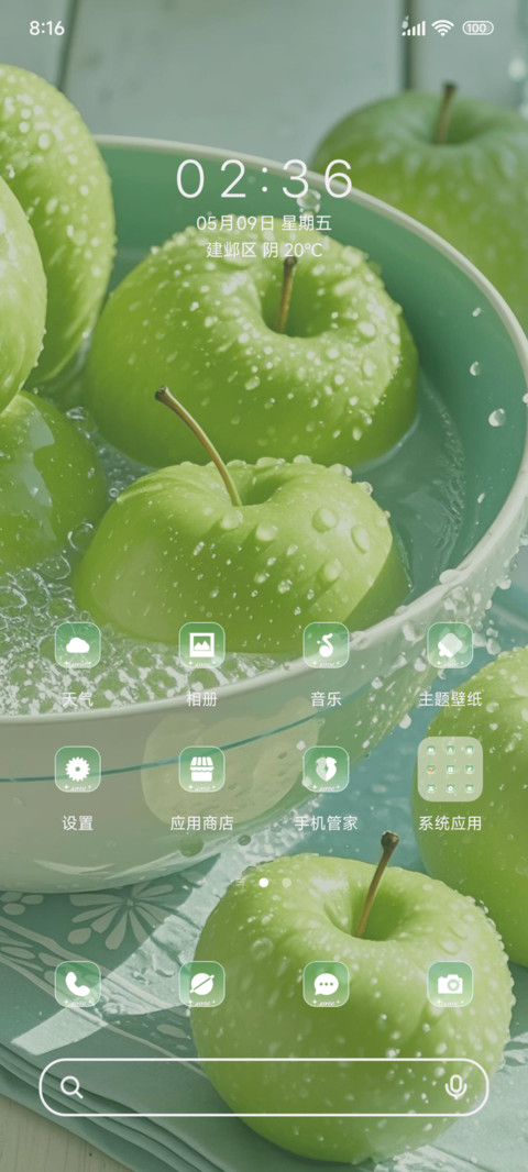 期待生活中的惊喜 screenshot
