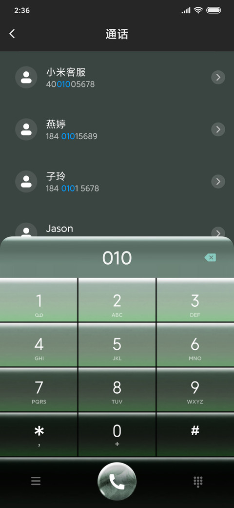 玉食 screenshot