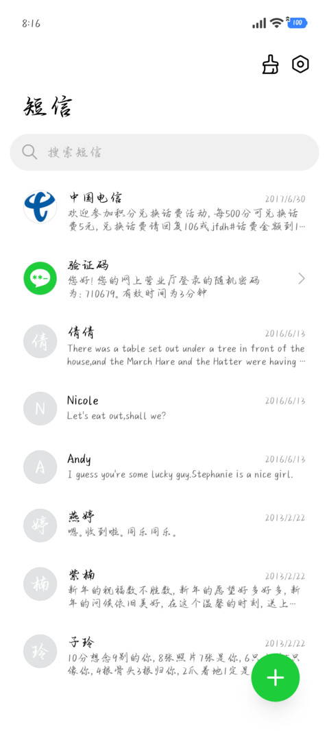 唯独我懂你的浪漫 screenshot