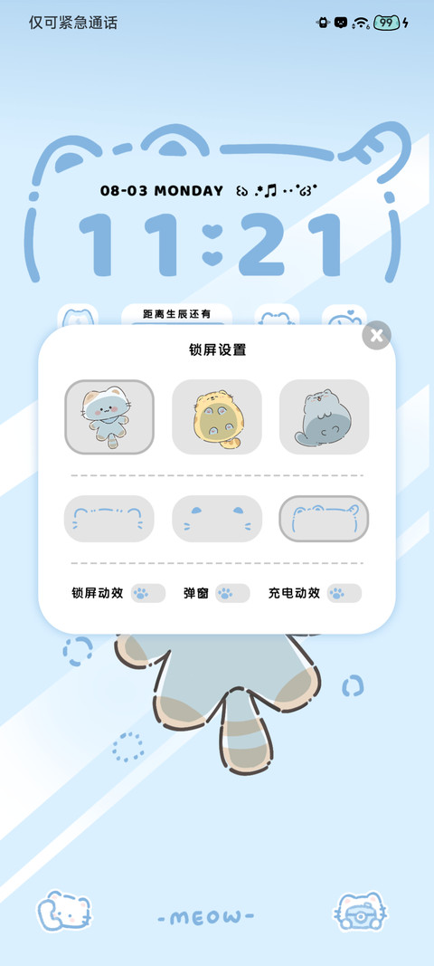玻璃照相馆 screenshot