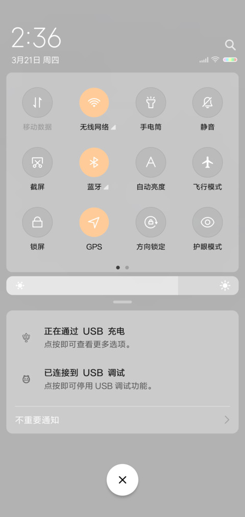 简白 screenshot