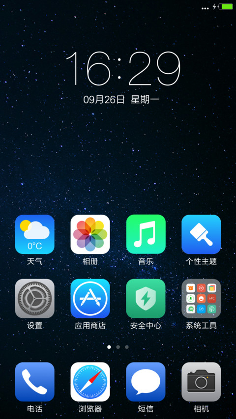 发射吧，小蜜蜂【个性版】 screenshot
