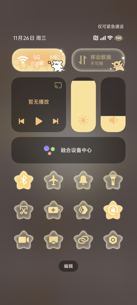 线条小狗 好运发光 screenshot