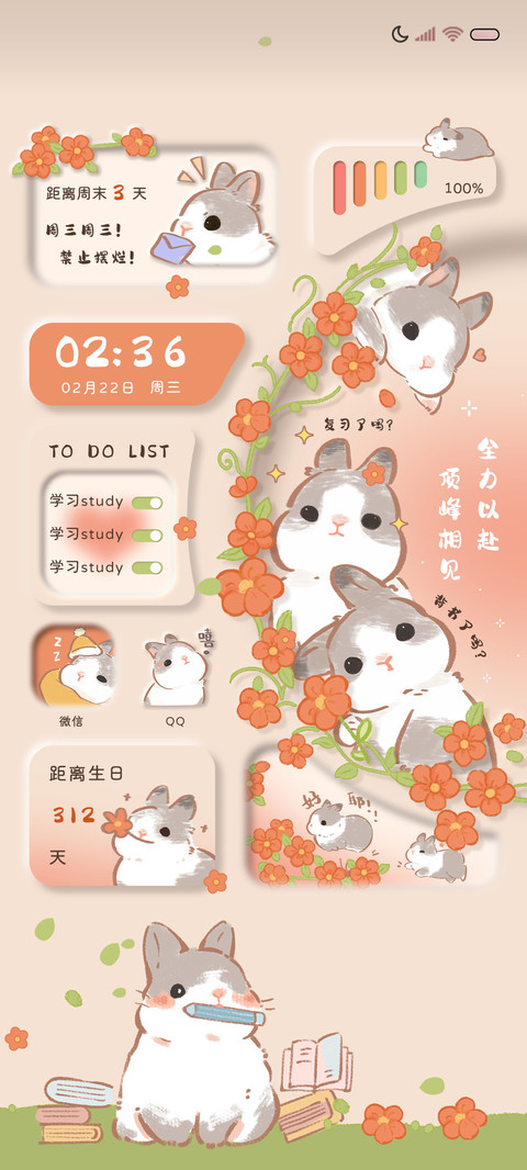 春日小兔顶峰相见 screenshot
