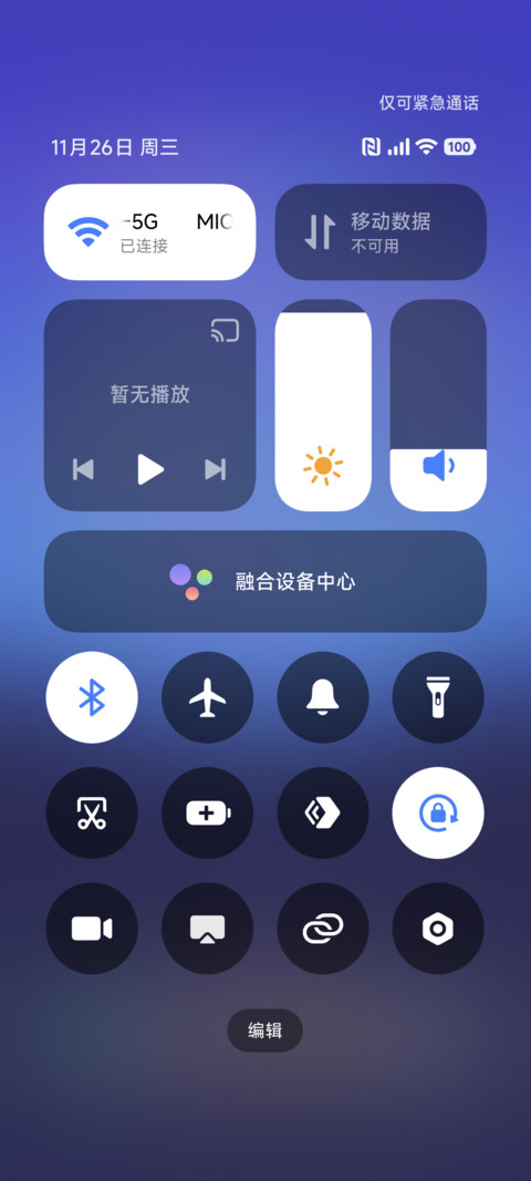 简约 破晓 screenshot