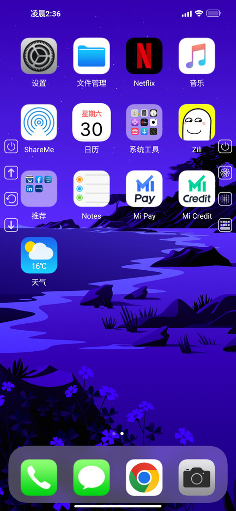 BoSe UI V13 screenshot