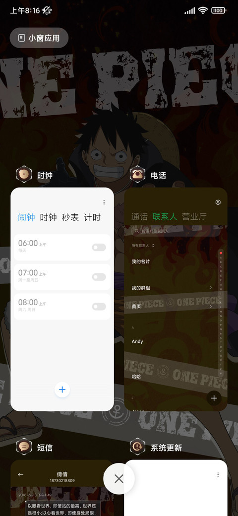 航海王 超新星 screenshot