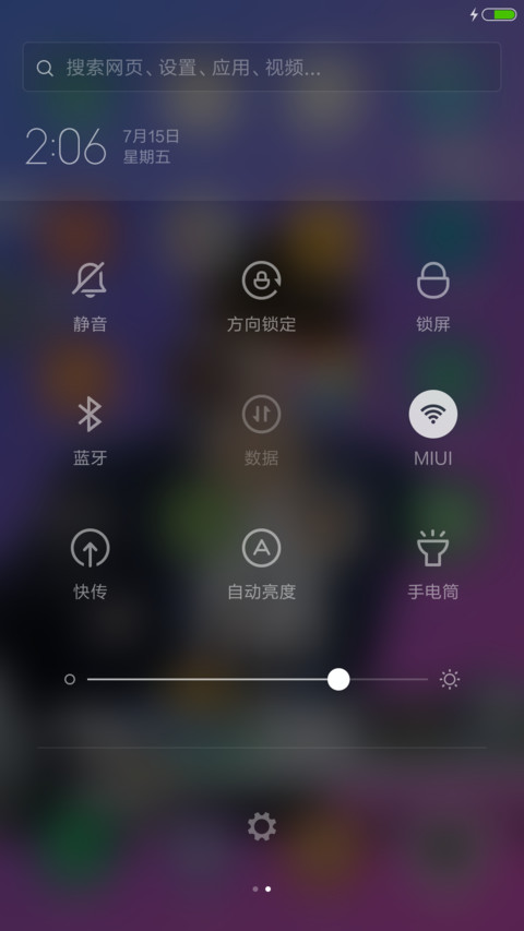 双击鹿晗胸前的故事“我去上学啦” screenshot