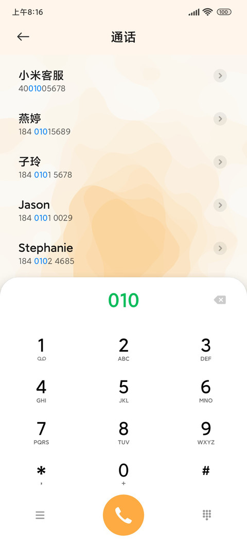 小组件 橙忆 screenshot