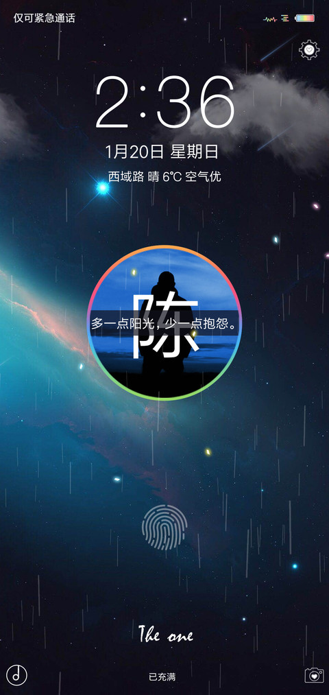 你的姓氏 私人定制 screenshot