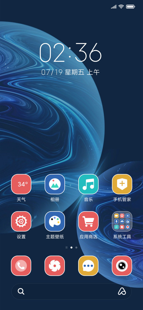 轻简组件 星球视界 screenshot